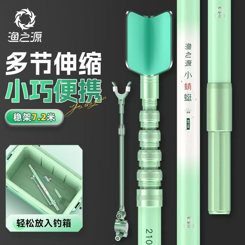YUZHIYAUN Kleine Dragonfly Car - Carbon Fishing Rod recensie en prijs